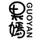 果嫣品牌logo