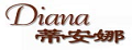 蒂安娜品牌logo