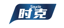 Sayclo/时克品牌logo