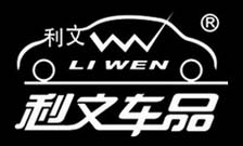 利文品牌logo