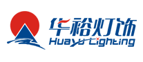Huayu Lighting/华裕灯饰品牌logo