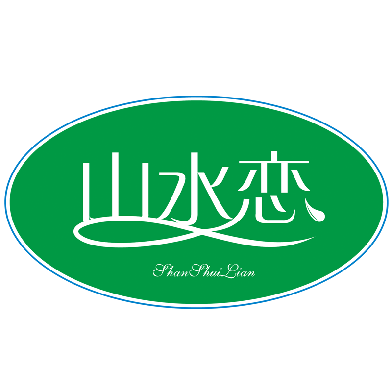 山水恋品牌logo