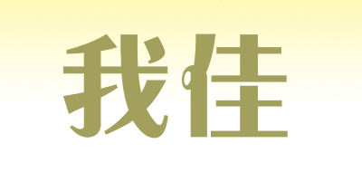 MYBEST/我佳品牌logo