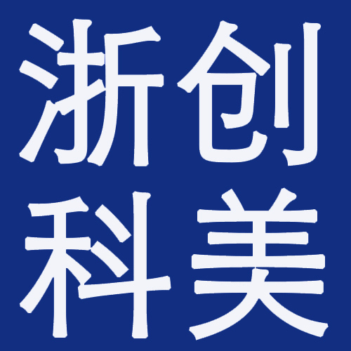 浙創科美品牌logo