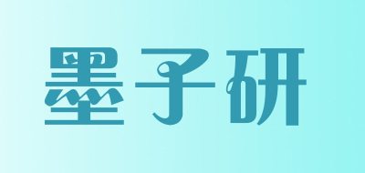 墨子研品牌logo