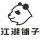江湖铺子品牌logo