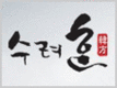 Soorunkor/秀麗韓品牌logo