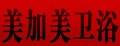 Meijiamei品牌logo