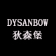 DYSANBOW/狄森堡品牌logo