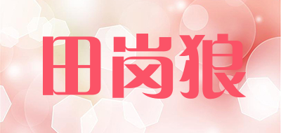 Tiangangwolf/田岗狼品牌logo