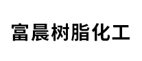 富晨品牌logo