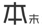 本末品牌logo