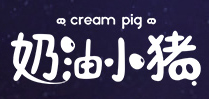 奶油小猪品牌logo
