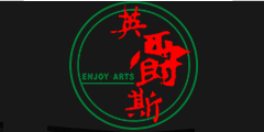 ENJOY－ARTS/英爵斯品牌logo