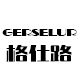 GERSELUR/格仕路品牌logo