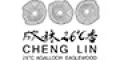 CHENG LIN/成林26℃香品牌logo