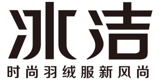 冰洁品牌logo
