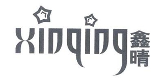 鑫晴品牌logo