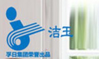 洁玉品牌logo