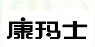 Kindmax/康玛士品牌logo