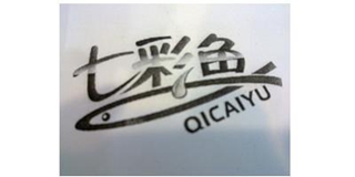 七彩鱼品牌logo