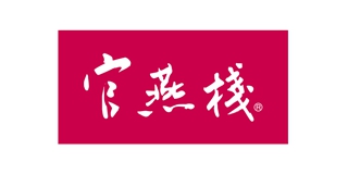 官燕栈品牌logo