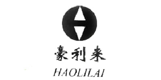 豪利来品牌logo