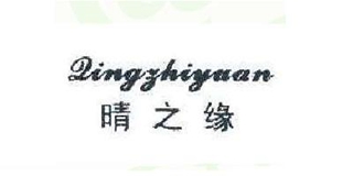 晴之缘品牌logo
