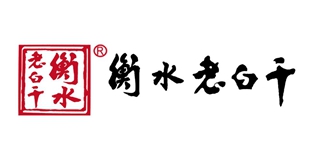衡水老白干品牌logo