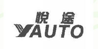 Yauto/悦途品牌logo