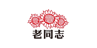 老同志品牌logo