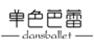 dansballet/单色芭蕾品牌logo