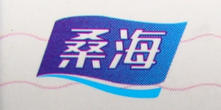 桑海品牌logo