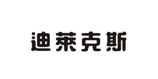 迪莱克斯品牌logo