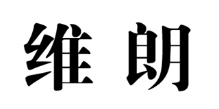 维朗品牌logo