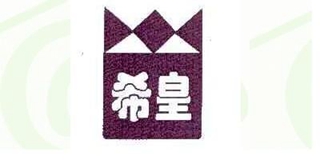 希皇品牌logo