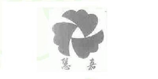 慧嘉品牌logo