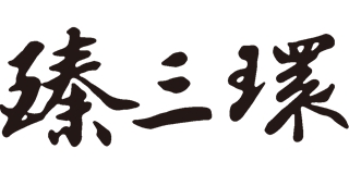 臻三环品牌logo