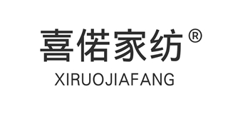 Xi Ruo 喜偌家纺品牌logo