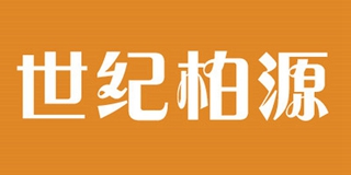 世纪柏源品牌logo