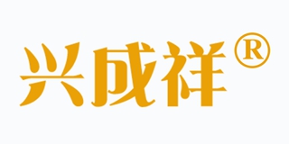 兴成祥品牌logo