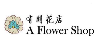 A Flower Shop/有間花店品牌logo