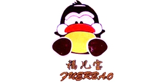 福儿宝品牌logo