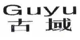 古域品牌logo