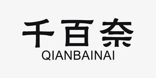 千百奈品牌logo