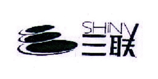 SHiNY/三联品牌logo