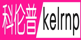 Kelrnp/科伦普品牌logo