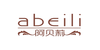 阿贝莉品牌logo