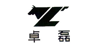 卓磊品牌logo