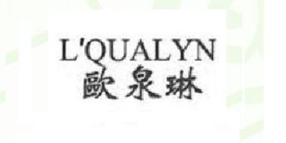 L’QUALYN/歐泉琳品牌logo